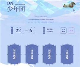 天龙八部私服女头像。